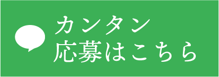 LINEで簡単お問い合わせ